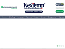 Tablet Screenshot of nextemp.ru